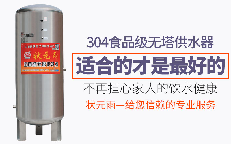 無塔供水器怎么用？適合的最好用！