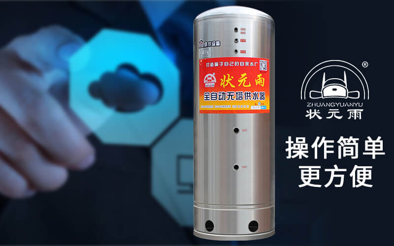 無塔供水器怎么用？操作其實很簡單！