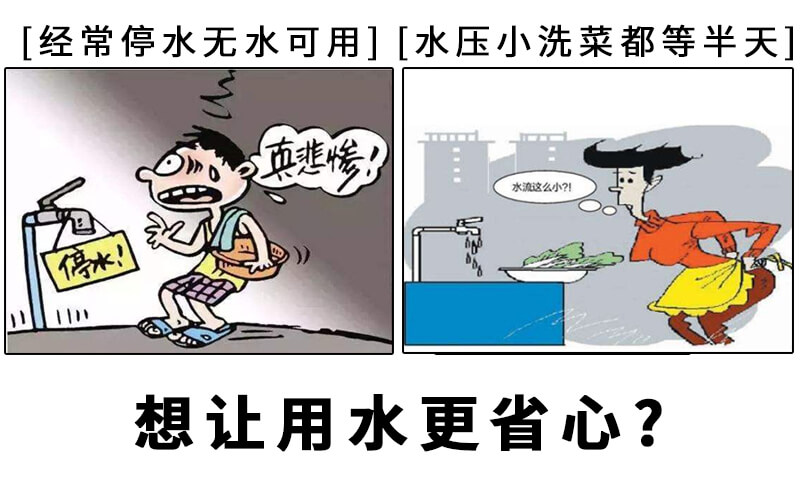 想讓用水更省心？要看無塔供水器怎么用！