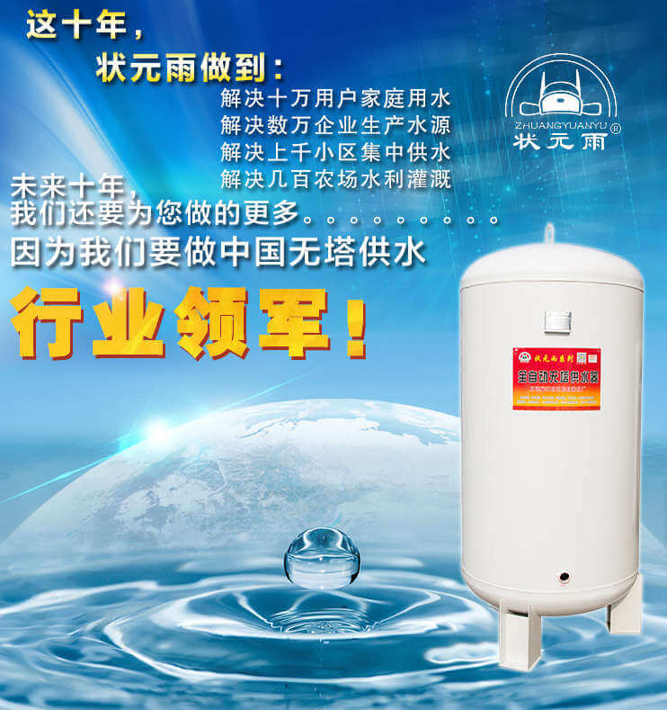 家用無塔供水器的維護(hù)與安裝