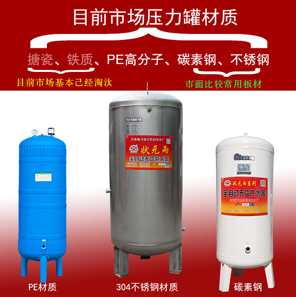 無(wú)塔供水器需要清洗嗎/無(wú)塔供水器如何清洗？