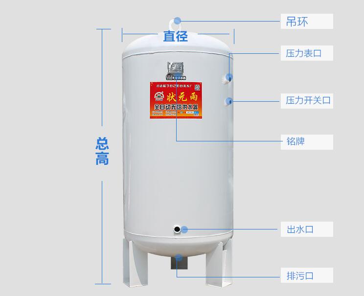 高樓無(wú)塔供水壓力罐安裝步驟