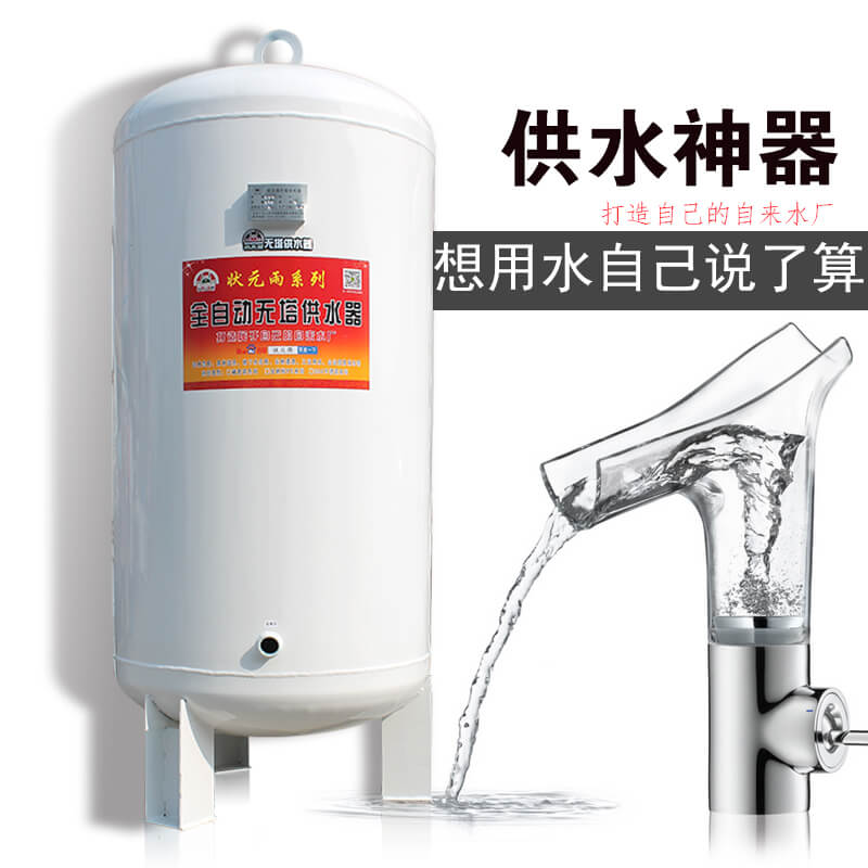 無(wú)塔供水壓力罐/無(wú)塔供水器如此受歡迎的原因有哪些？