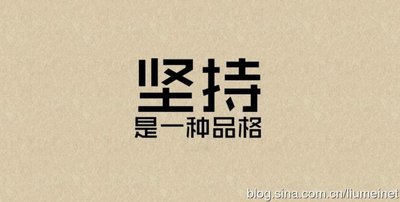 風雨十五載，我們在堅持著什么