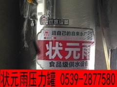 壓力罐水管實體安裝 狀元雨 安裝圖片